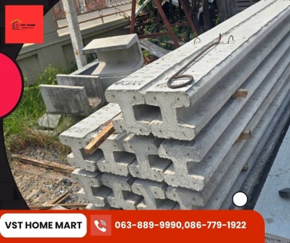 เสาเข็มตัวไอ - ร้านวัสดุก่อสร้างครบวงจร สาย2 - VST HOME MART
