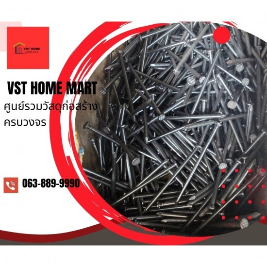 ร้านวัสดุก่อสร้างครบวงจร สาย2 - VST HOME MART - อุปกรณ์ช่างก่อสร้าง พุทธมณฑลสาย 2