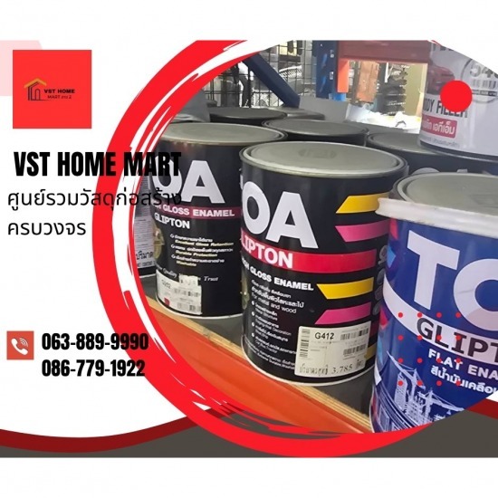 ร้านวัสดุก่อสร้างครบวงจร สาย2 - VST HOME MART - ร้านขายสี ทีโอเอ สายสอง